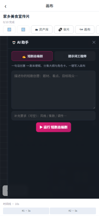 AI assistant on mobile